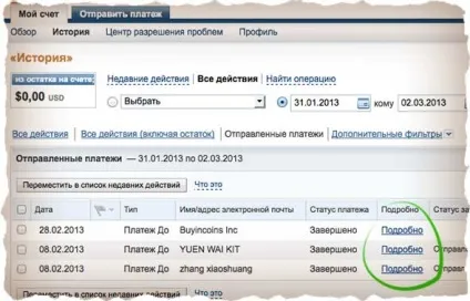 Чи не прийшла посилка з Китаю (ebay) керівництво як не втратити свої гроші! (Посилка) Чи не прийшла посилка з Китаю (ebay) керівництво як не втратити свої гроші!