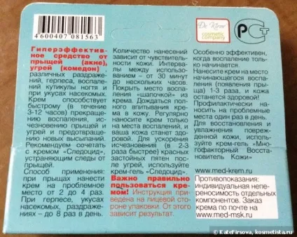 Несподівані відкриття від cosmetic company відгуки (Свотч) Несподівані відкриття від cosmetic company відгуки