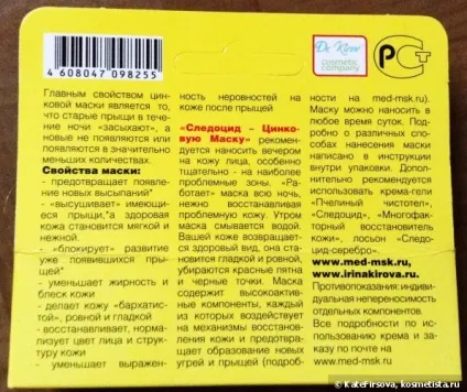 Несподівані відкриття від cosmetic company відгуки (крем-гель) Несподівані відкриття від cosmetic company відгуки
