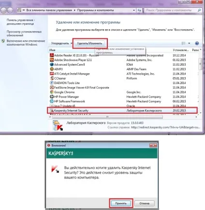 Чи не видаляється касперский з комп'ютера windows 7 рішення