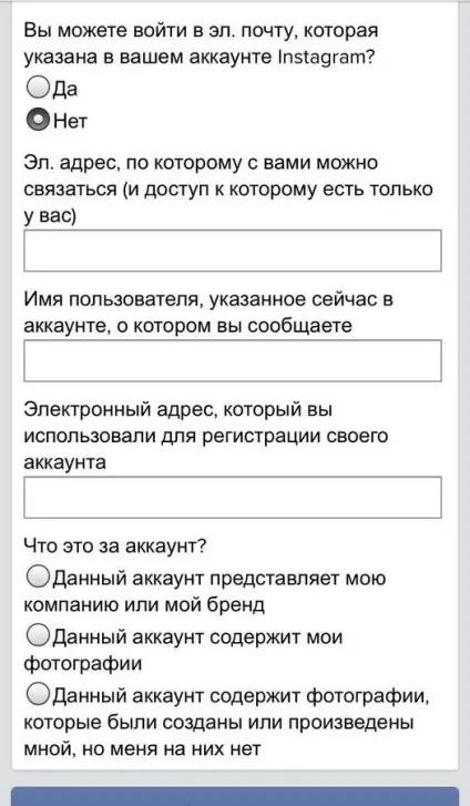 Не можу зайти в instagram (активний Підкажіть будь ласка) Не можу зайти в instagram