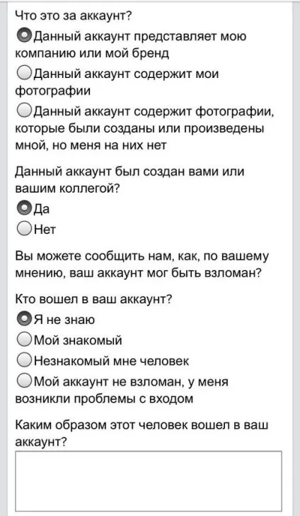 Не можу зайти в instagram (можу) Не можу зайти в instagram