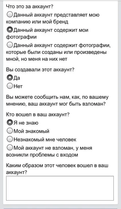 Не можу зайти в instagram (активний Підкажіть будь ласка) Не можу зайти в instagram