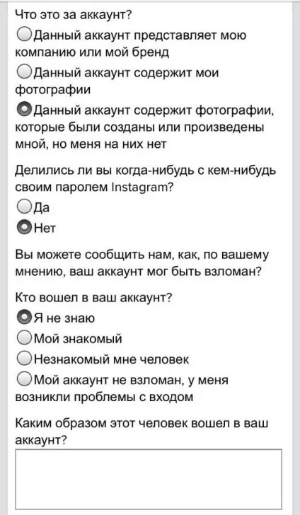 Не можу зайти в instagram (активний Підкажіть будь ласка) Не можу зайти в instagram
