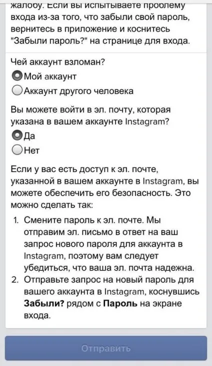 Не можу зайти в instagram (зайти) Не можу зайти в instagram