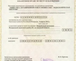 Медичний центр - ендоскопічна хірургія (центр) Медичний центр - ендоскопічна хірургія