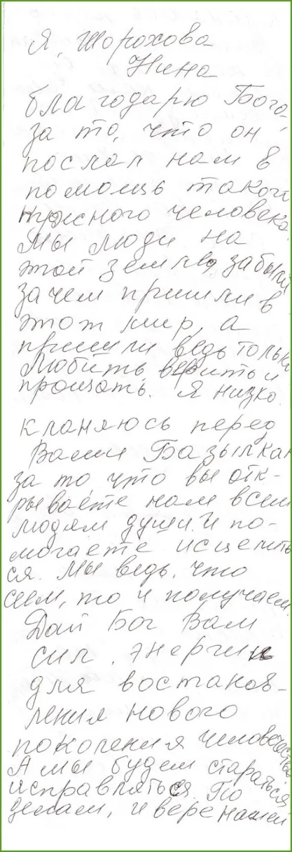 Методика лікування Базилхан дюсупова - 11 жовтень 2013 - Дюсупов базилкан - в ім'я життя (дюсупова) Методика лікування Базилхан дюсупова - 11 жовтень 2013 - Дюсупов базилкан - в ім'я життя