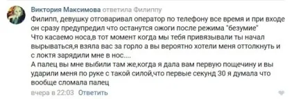 Мене почали бити молотком, кулаками і ногами ( «контакт відношенню акторів) Мене почали бити молотком, кулаками і ногами