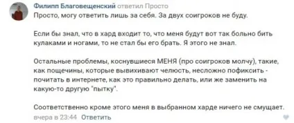 Мене почали бити молотком, кулаками і ногами ( «контакт відношенню акторів) Мене почали бити молотком, кулаками і ногами