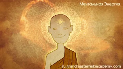 Ментальна енергія і ментальна сила - Грандмастер рейки академія (автоматичний прийом інтуїтивних) Ментальна енергія і ментальна сила - Грандмастер рейки академія