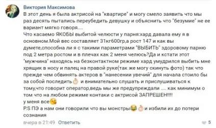 Мене почали бити молотком, кулаками і ногами ( «контакт відношенню акторів) Мене почали бити молотком, кулаками і ногами