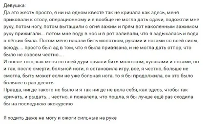 Мене почали бити молотком, кулаками і ногами ( «контакт відношенню акторів) Мене почали бити молотком, кулаками і ногами