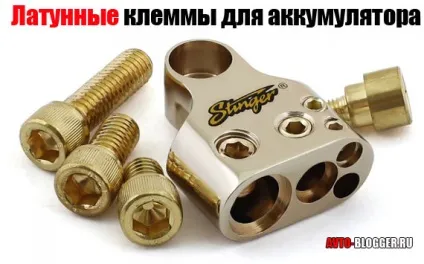 Мідні клеми для акумулятора, автоблог (мідні) Мідні клеми для акумулятора, автоблог