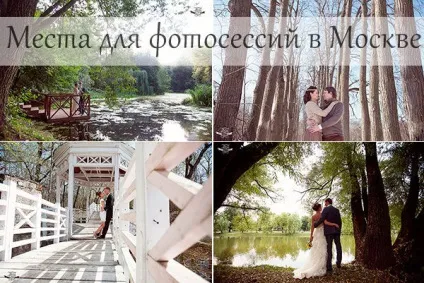 Місця для фотосесій в москві