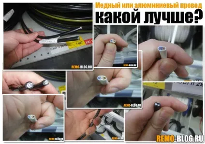 Мідний або алюмінієвий дріт - який краще, будівельний блог (провід) Мідний або алюмінієвий дріт - який краще, будівельний блог