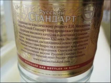 Менделєєв не винайшов горілку