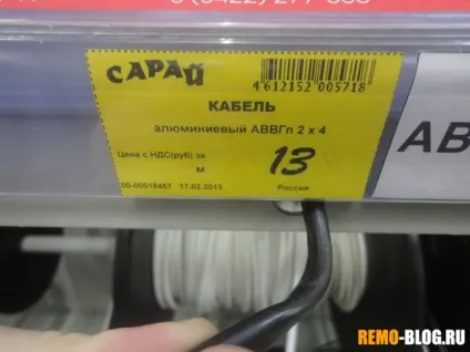 Мідний або алюмінієвий дріт - який краще, будівельний блог (провід) Мідний або алюмінієвий дріт - який краще, будівельний блог
