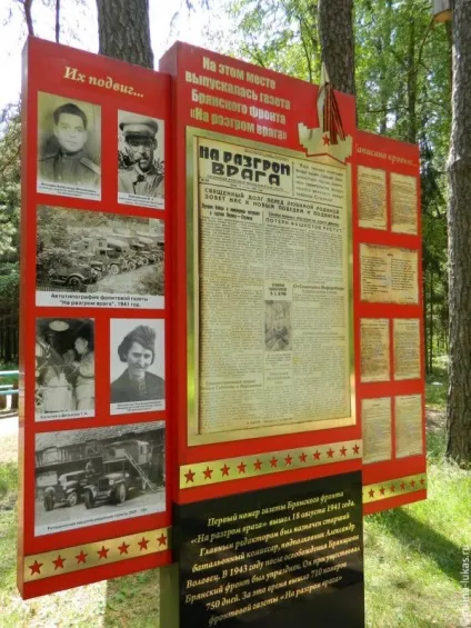 Меморіальний комплекс - партизанська поляна - (брянск), клуб мандрівників Лукас тур (комплекс) Меморіальний комплекс - партизанська поляна - (брянск), клуб мандрівників Лукас тур