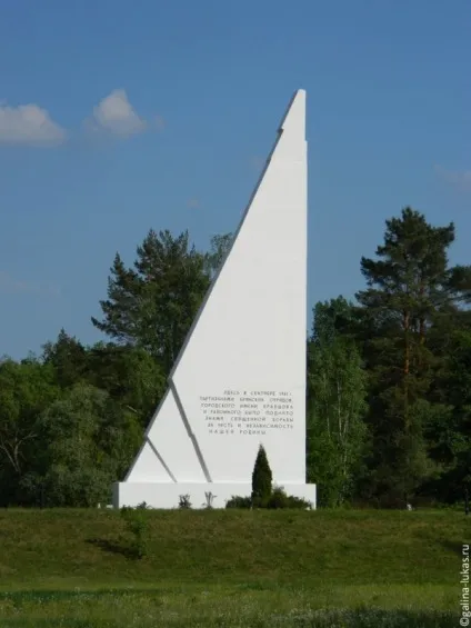 Меморіальний комплекс - партизанська поляна - (брянск), клуб мандрівників Лукас тур (брянск) Меморіальний комплекс - партизанська поляна - (брянск), клуб мандрівників Лукас тур