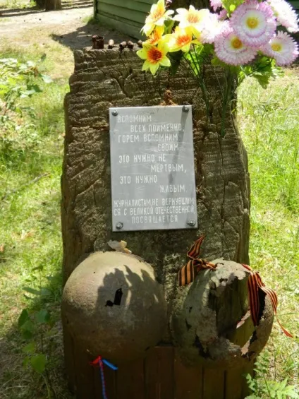 Меморіальний комплекс - партизанська поляна - (брянск), клуб мандрівників Лукас тур (меморіальний) Меморіальний комплекс - партизанська поляна - (брянск), клуб мандрівників Лукас тур