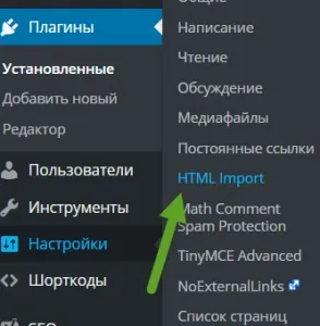 Міграція вашого html сайту на wordpress