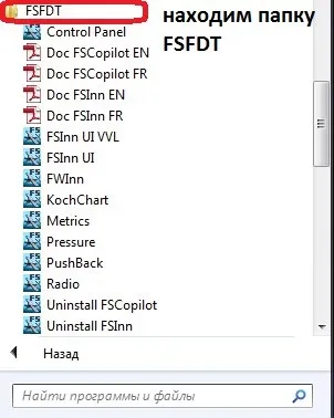 Microsoft flight simulator (fsx і fs 2004) від microsoft