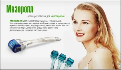 Мезороллер для особи як користуватися в домашніх умовах