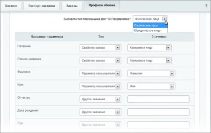 Мінімальна настройка commerceml