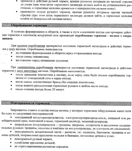 Механічне обладнання пасажирського вагона - загальні відомості про механічне пристрої