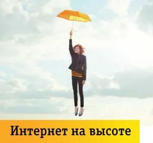 Мобільний інтернет від Білайн як підключити, пакети і вартість - Ростелеком - послуги, тарифи, (актуальні) Мобільний інтернет від Білайн як підключити, пакети і вартість - Ростелеком - послуги, тарифи,