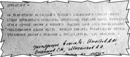 Ми бачили інопланетян (5 фото)