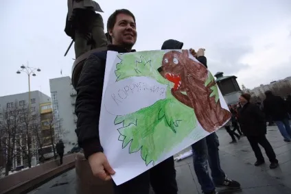 Мітинги проти корупції по всейУкаіни (мітинги) Мітинги проти корупції по всейУкаіни