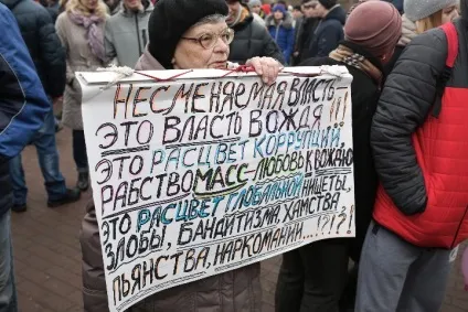 Мітинги проти корупції по всейУкаіни (мітинги) Мітинги проти корупції по всейУкаіни