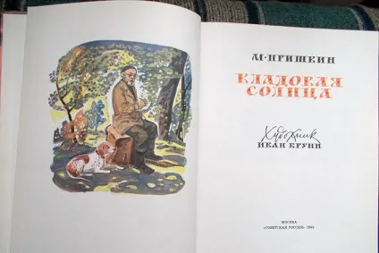 Михайло Пришвін - біографія, фото, особисте життя, книги, розповіді (останні новини України) Михайло Пришвін - біографія, фото, особисте життя, книги, розповіді