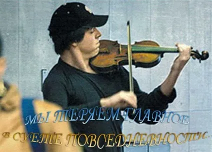 Ми втрачаємо головне