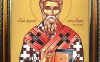 Молитва святителю Андрій Критський (критському) Молитва святителю Андрій Критський
