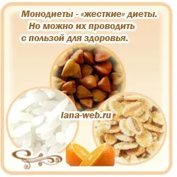 Монодієти рисова, гречана, вівсяна