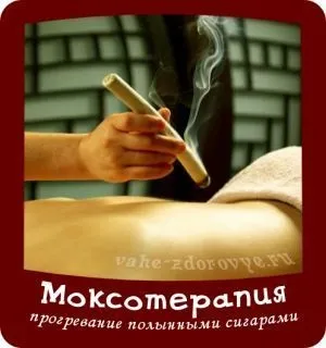 Моксотерапія - королева процедур сходу! (Процедур) Моксотерапія - королева процедур сходу!