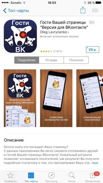 Мої гості - з вконтакте