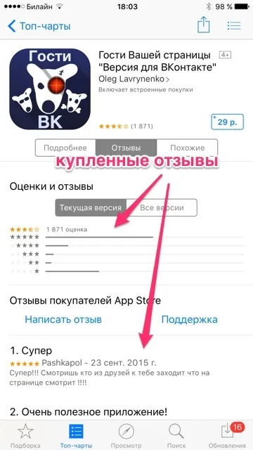 Мої гості - з вконтакте