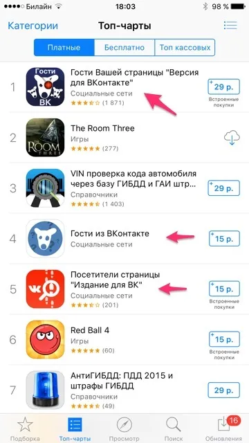 Мої гості - з вконтакте