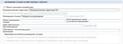 Модуль природопользователя »з розрахунку плати за негативний вплив на навколишнє середовище (стр (плати) Модуль природопользователя »з розрахунку плати за негативний вплив на навколишнє середовище (стор