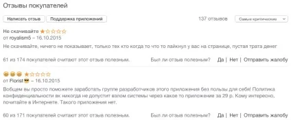 Мої гості - з вконтакте