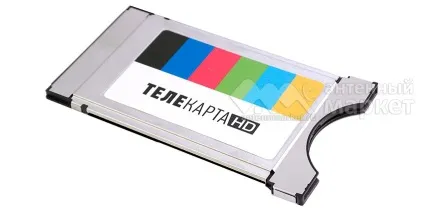 Модуль Телекарта hd cam conax (без карти) - модулі доступу (cam) - інтернет-магазин антенний маркет (модуль) Модуль Телекарта hd cam conax (без карти) - модулі доступу (cam) - інтернет-магазин антенний маркет