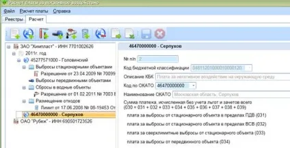 Модуль природопользователя »з розрахунку плати за негативний вплив на навколишнє середовище (стр (« Розміщення відходів виробництва) Модуль природопользователя »з розрахунку плати за негативний вплив на навколишнє середовище (стор
