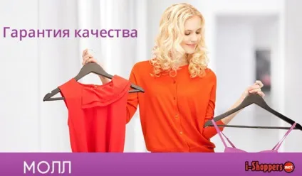 Молл на aliexpress - що це таке і які переваги швидкої доставки в Україну, огляди товарів (товарів) Молл на aliexpress - що це таке і які переваги швидкої доставки в Україну, огляди товарів