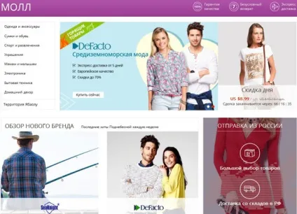 Молл на aliexpress - що це таке і які переваги швидкої доставки в Україну, огляди товарів (товарів) Молл на aliexpress - що це таке і які переваги швидкої доставки в Україну, огляди товарів