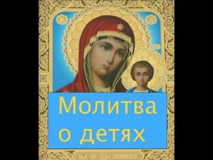 Молитва за всіх