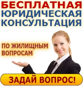 Чи можна перепріватізіровать квартиру - юридична консультація (квартиру) Чи можна перепріватізіровать квартиру - юридична консультація