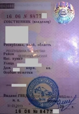 Чи можна їздити по ПТС без стс (свідоцтва про реєстрацію) (можна) Чи можна їздити по ПТС без стс (свідоцтва про реєстрацію)